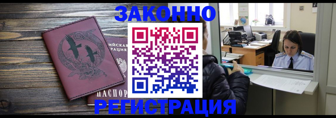 прописка для кредита в Рубцовске