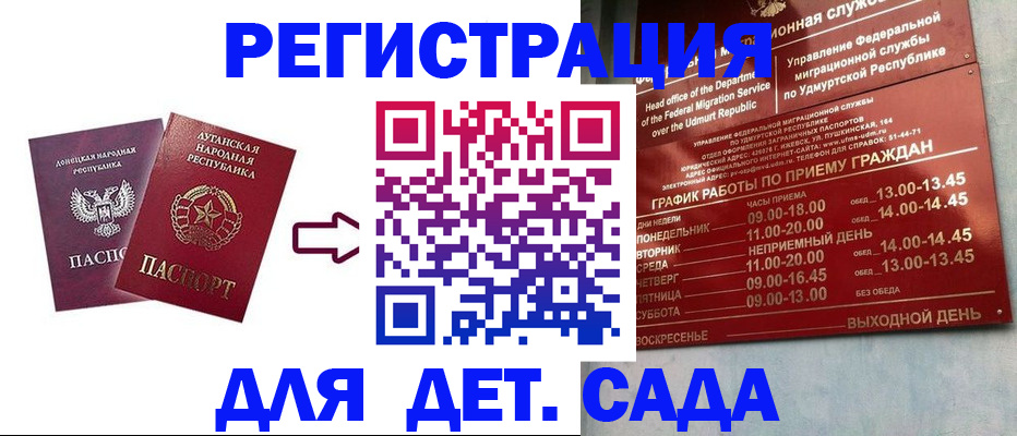 прописка иностранных граждан в Рубцовске