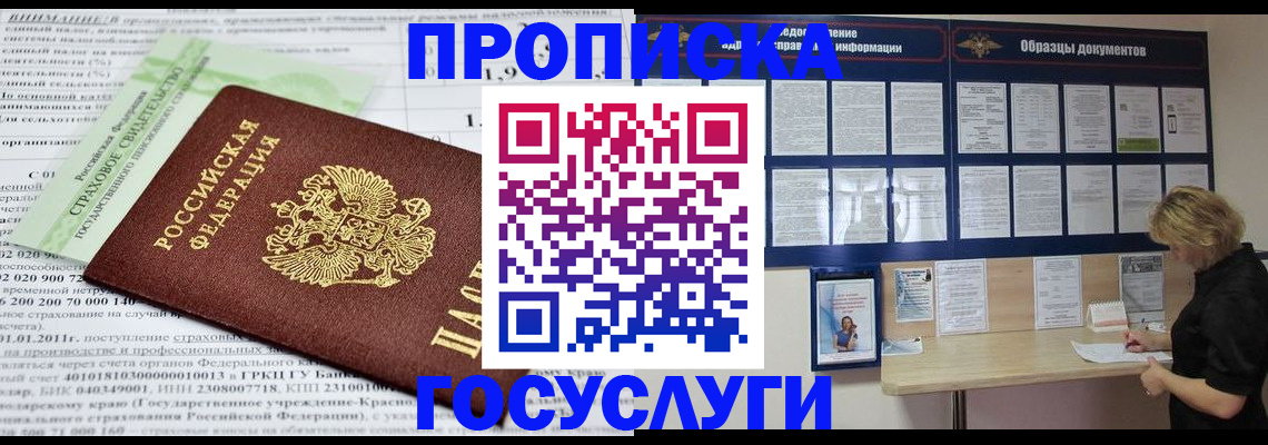 временная регистрация поиск в Рубцовске