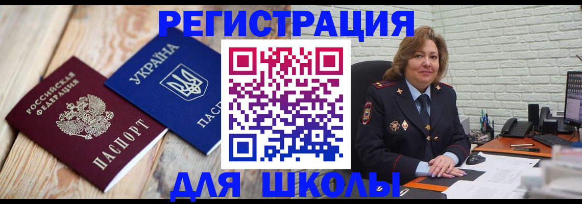 купить прописку в Рубцовске