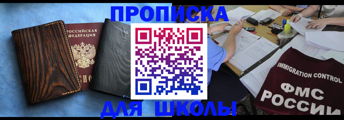 временная регистрация поиск в Рубцовске