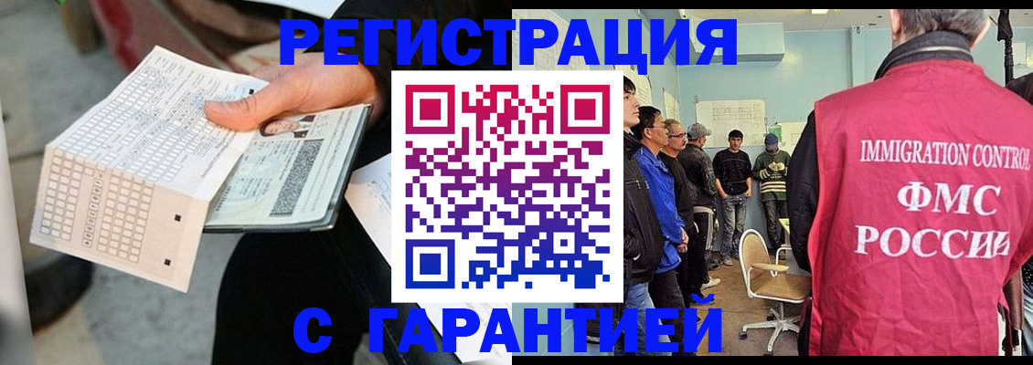 прописка для военкомата в Рубцовске