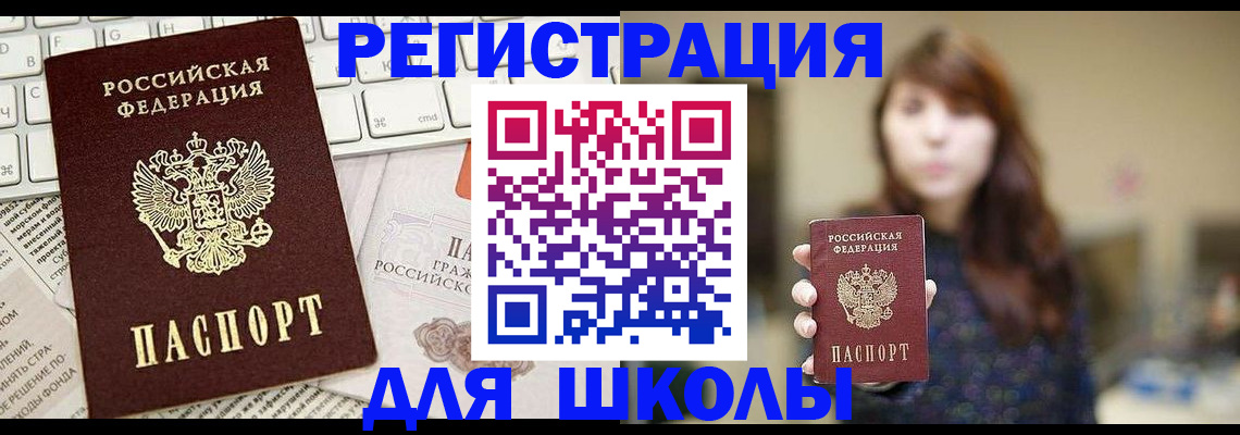 временная регистрация адрес в Рубцовске